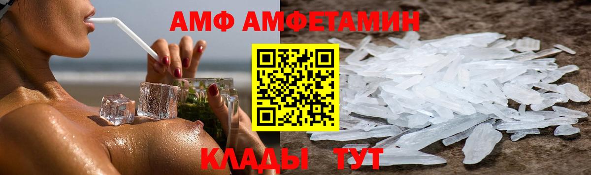 Амфетамин Premium  Amphetamine  Видное  Amphetamine 