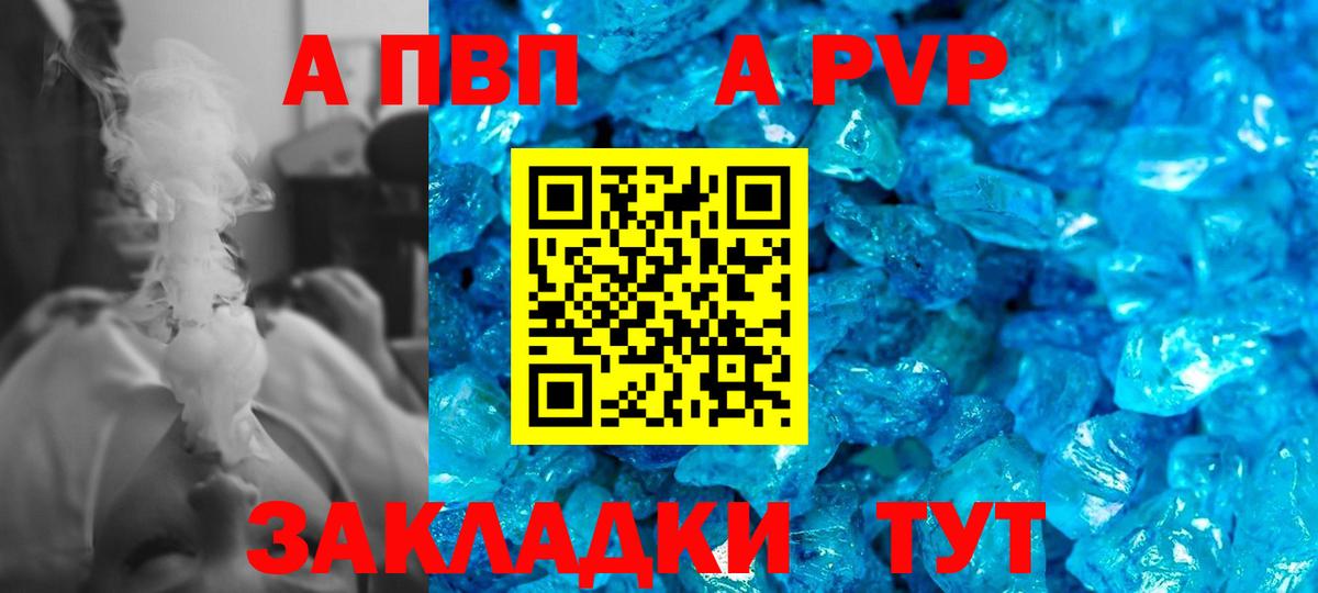 Alpha PVP СК КРИС  A-PVP  Видное  Alpha-PVP мука  Alpha PVP Crystall  Вход с VPN 