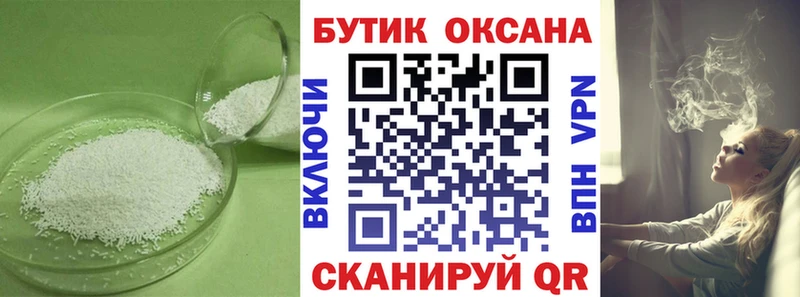 Бутират бутандиол  Видное 