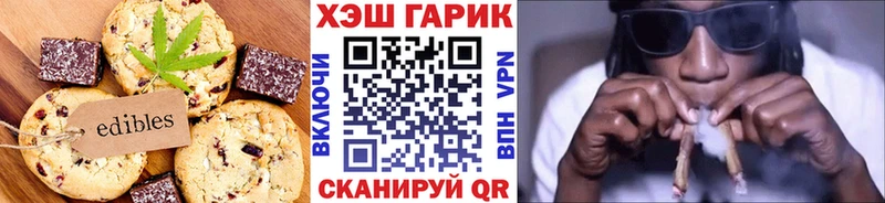 Печенье с ТГК марихуана нарко площадка Telegram KRAKEN Видное купить наркоту