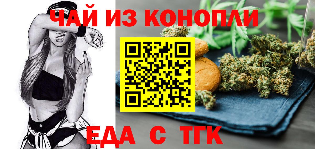 Canna-Cookies марихуана  Видное 