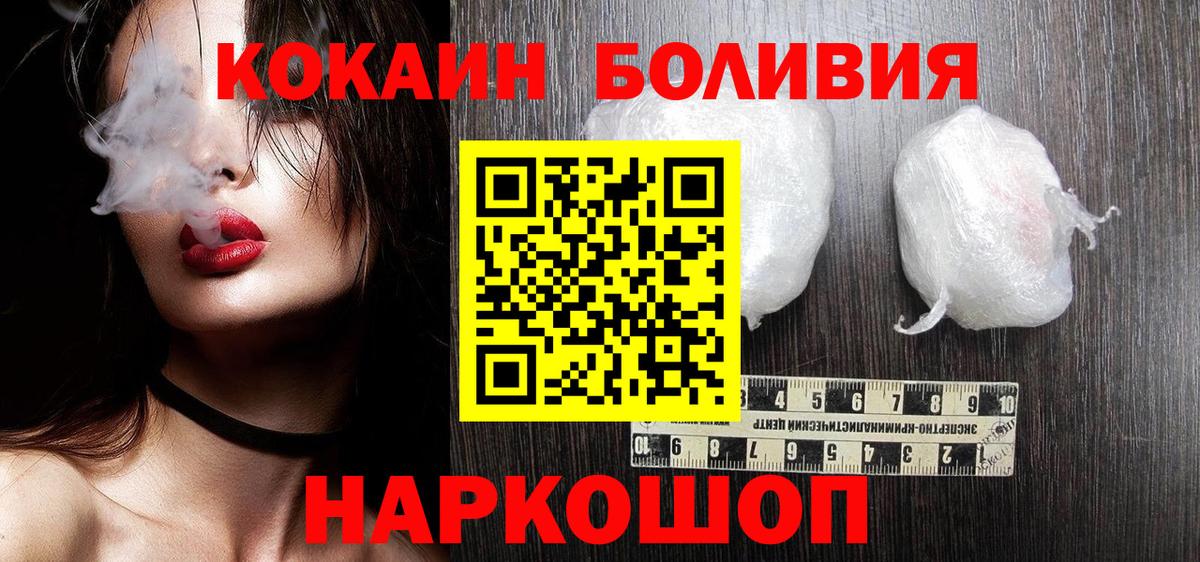 КОКАИН Columbia  где купить   Кокаин  Cocaine 99%  Видное 