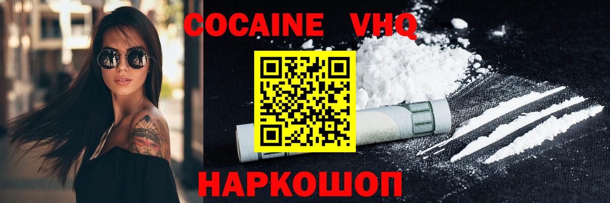 Cocaine VHQ Видное