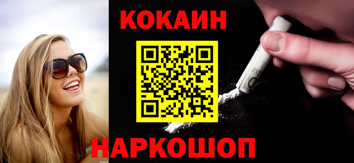 КОКАИН VHQ Видное