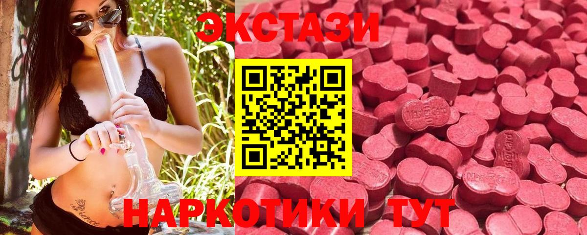 Ecstasy TESLA  сайты даркнета Telegram  ЭКСТАЗИ  Видное  ЭКСТАЗИ louis Vuitton 