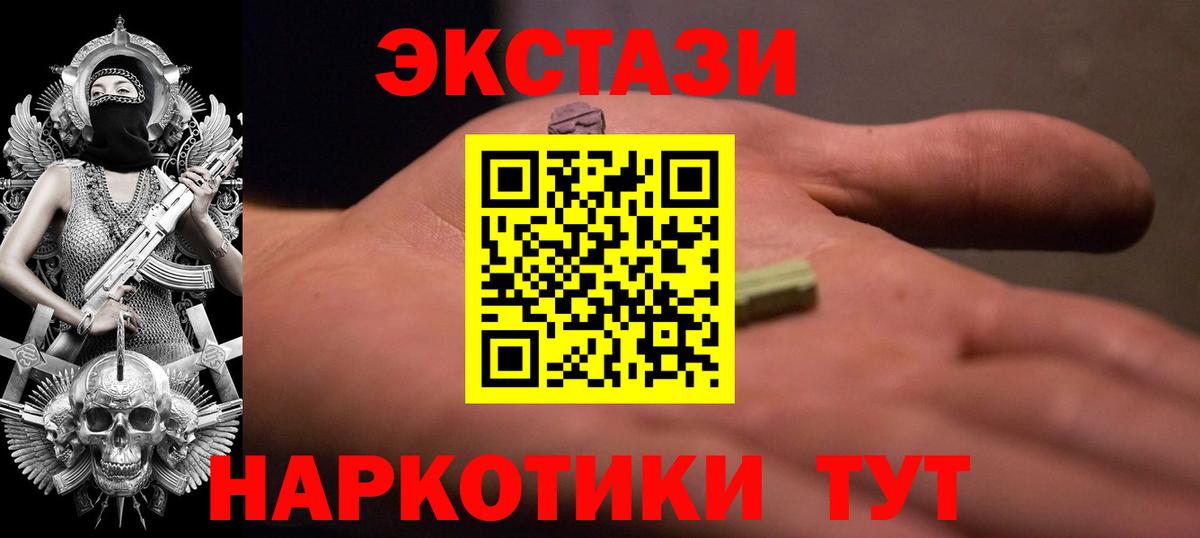 ЭКСТАЗИ 250 мг  Вход с VPN  Экстази louis Vuitton  Видное 