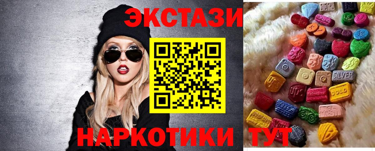 ЭКСТАЗИ VHQ Видное