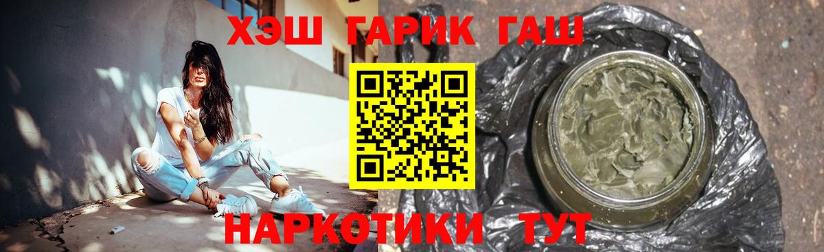 дарнет шоп  ГАШ  Видное  ГАШ 40% ТГК 