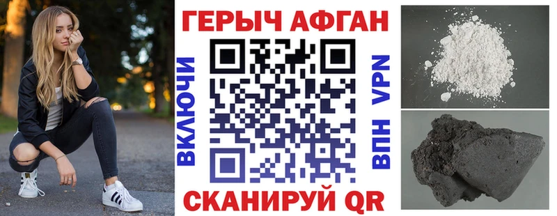 hydra онион  купить наркотик  Видное  ГЕРОИН Heroin 