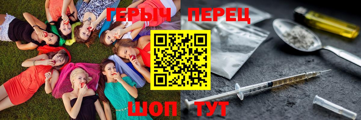 ГЕРОИН гречка  Вход с VPN  Видное 