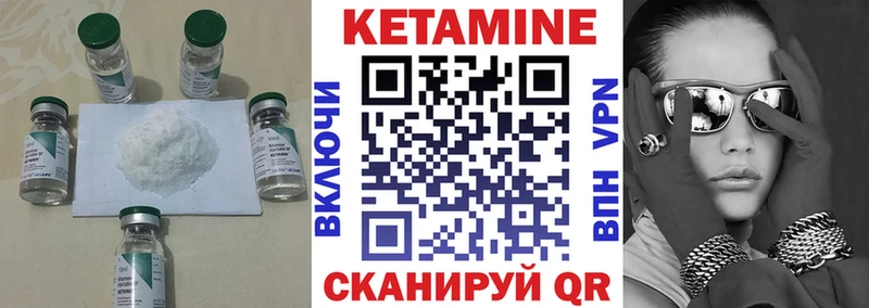 мега зеркало  Видное  Кетамин VHQ 