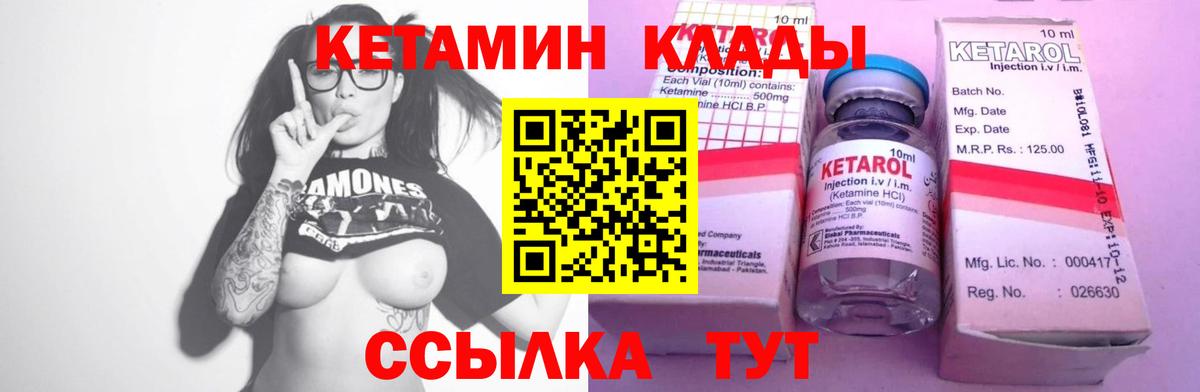 Видное  КЕТАМИН VHQ  КЕТАМИН VHQ  Вход с VPN 