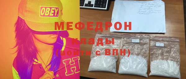меф VHQ Бородино
