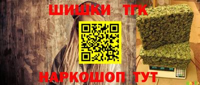 дистиллят марихуана Бийск