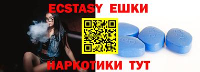 ECSTASY Бийск