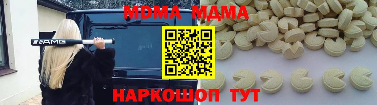 Видное  MDMA молли  MDMA VHQ  Вход с VPN 