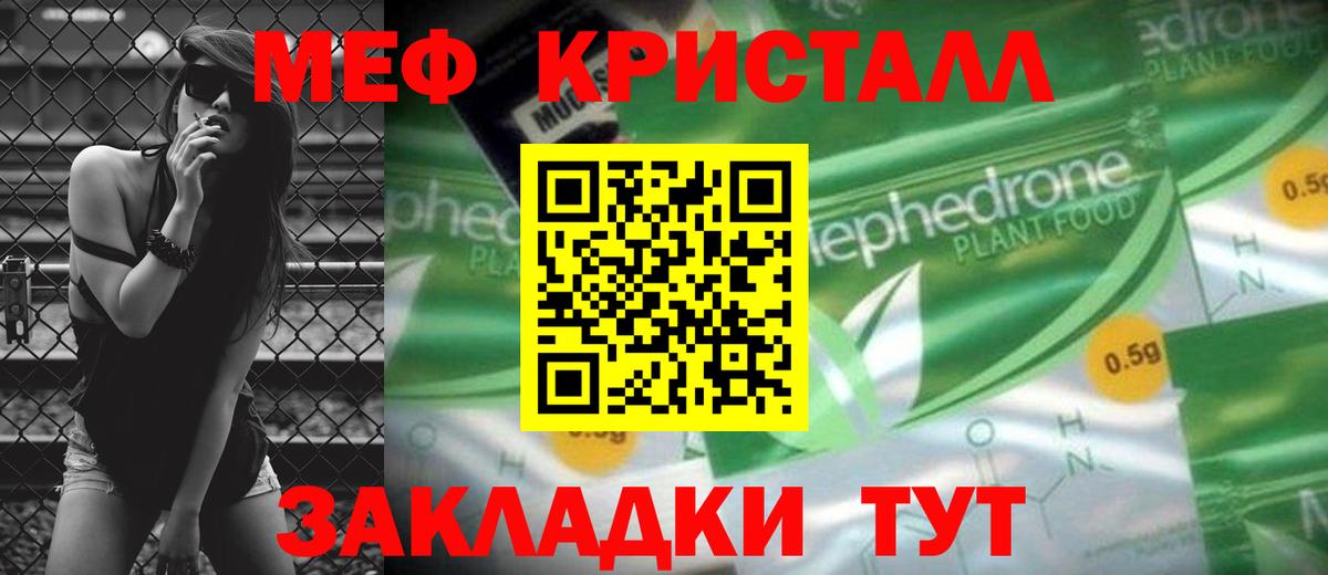 МЯУ-МЯУ 4 MMC  Мефедрон  Видное  Мефедрон 4 MMC 