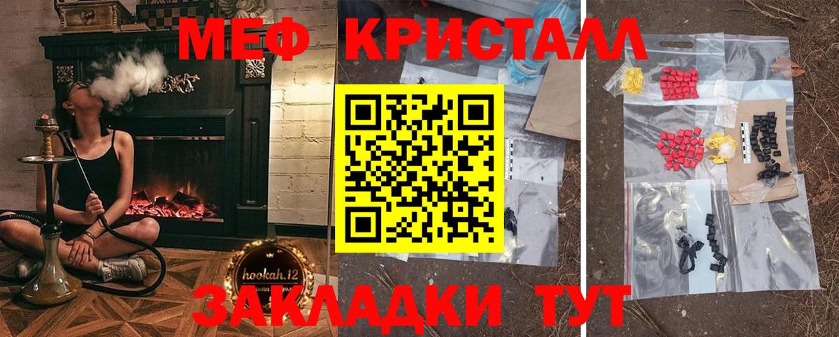 МЕФ кристаллы  блэк спрут как войти  Мефедрон  Видное  Вход с VPN 
