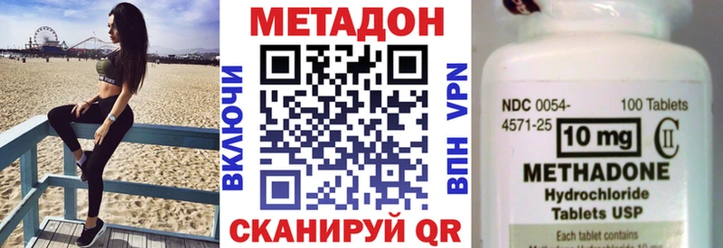 МЕТАДОН белоснежный  Видное 