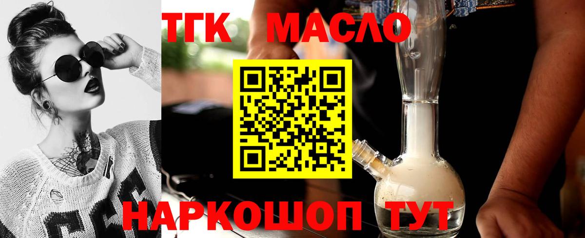 Дистиллят ТГК Wax Видное