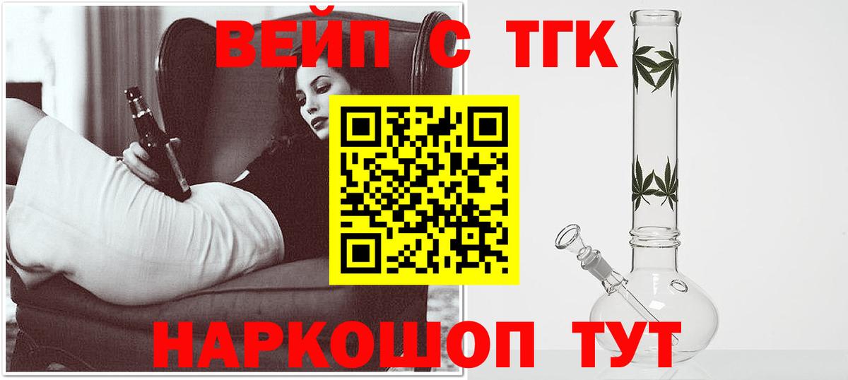 ТГК концентрат  Видное 